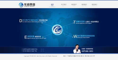 網(wǎng)絡技術 連接世界的基石